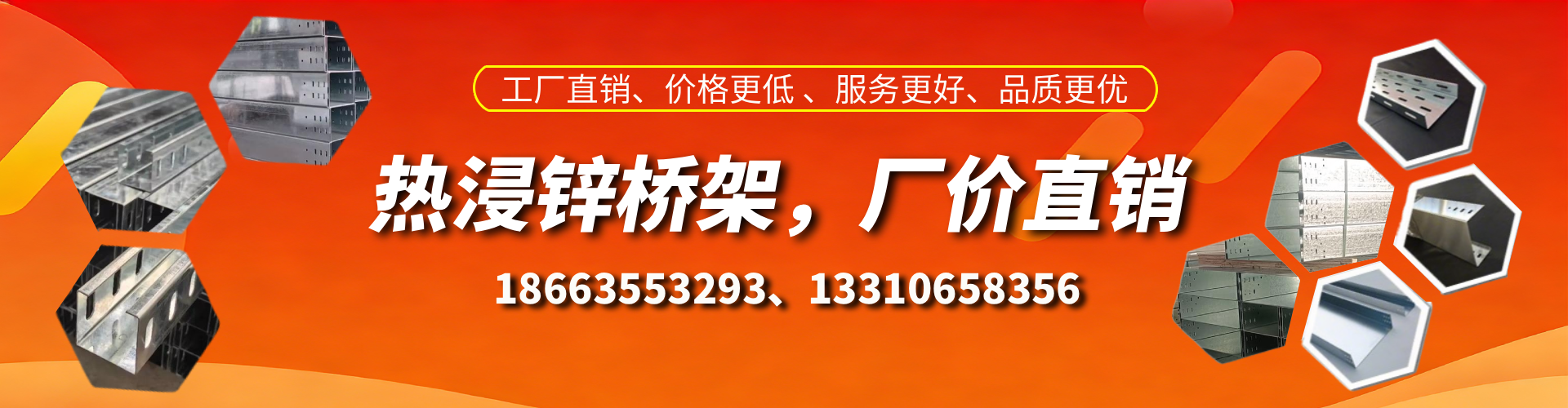 桂阳热浸锌桥架厂家